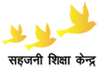 Sahjani Shiksha Kendra Logo
